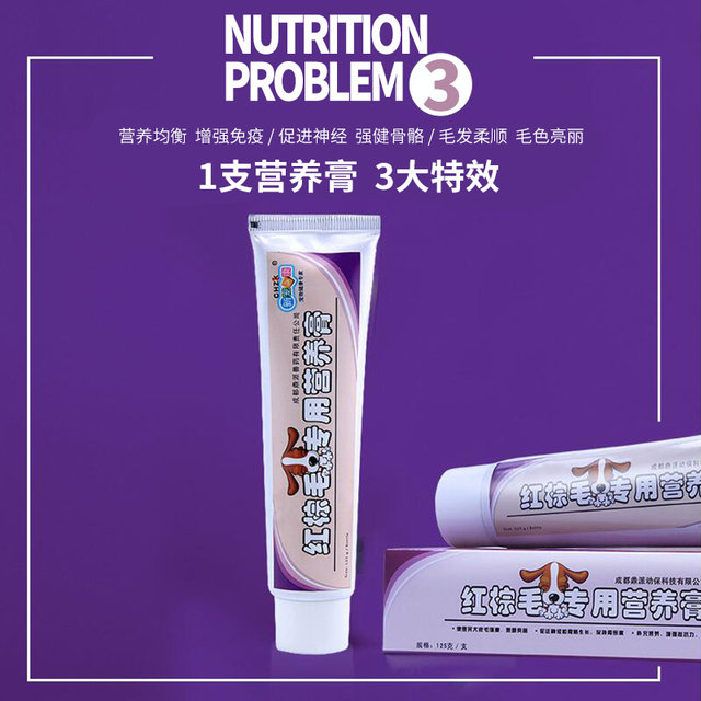 Red brown hair dog beauty hair nutrition cream Teddy VIP golden hair special beauty skin care products health products 125g Red brown hair dog beauty hair nutrition cream Teddy VIP golden hair special beauty skin care products health products 125g