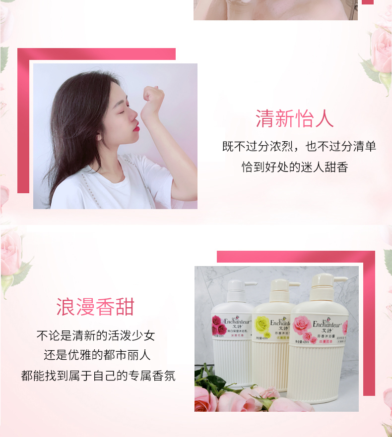 艾诗香氛沐浴露持久留香女士香水花香香体滋润补水保湿沐浴乳正品商品详情图