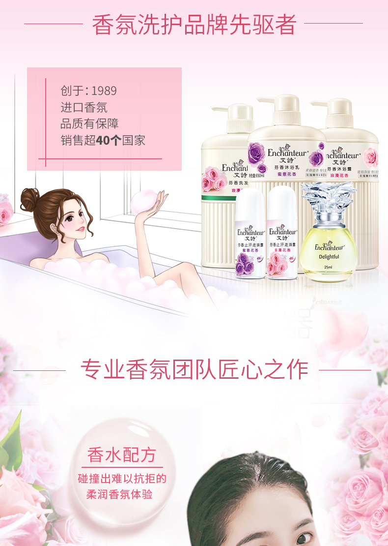 艾诗香氛沐浴露持久留香女士香水花香香体滋润补水保湿沐浴乳正品商品详情图