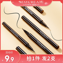 Li Jiasai eyeliner gel pen female long-lasting waterproof non-dizzy brown cream novice beginner fine head very fine
