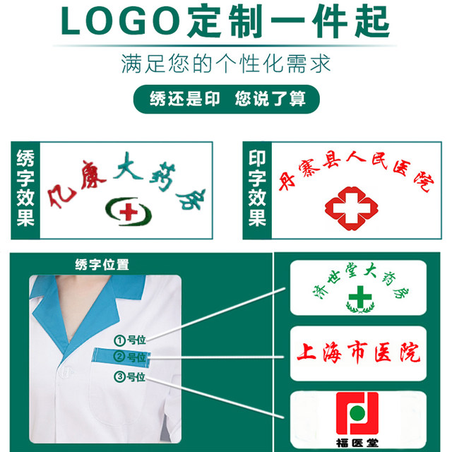 White coat long and short sleeve doctor female custom logo printing nurse service pharmacy drugstore work clothes white coat medical White coat long and short sleeve doctor female custom logo printing nurse service pharmacy drugstore work clothes white coat medical
