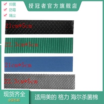 Suitable for Midea Haier filter filter Catechin health filter in addition to formaldehyde universal mildew cold touch cotton