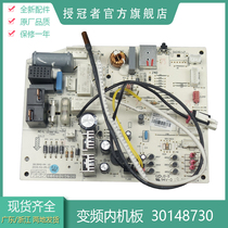 Applicable Gree variable frequency air conditioning cool quiet 30138219 301382191 M826F3 motherboard 30148730