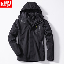 Outdoor down jacket womens three-in-one detachable autumn and winter warm jacket mens windproof waterproof breathable mountaineering suit