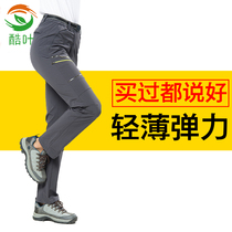 Outdoor quick-drying pants womens summer thin stretch mens casual pants slim breathable large size quick-drying trousers mountaineering pants men