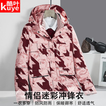 Emergency clothes women autumn and winter windproof waterproof cold down warm casual outdoor couple size breathable coat men