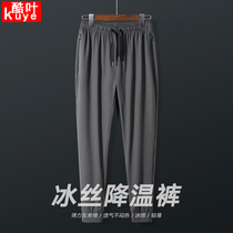 Elastic Outdoor Speed Dry Pants Men Small Leggings Pants Summer Thin line Mountain pants loose ice Silk Breathable Climbing Casual Pants