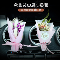 Car hand-dried floral water creative car air outlet decoration car air conditioning decoration Daquan aromatherapy clip female