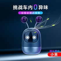 Robot car perfume decoration Car aromatherapy car long-lasting light fragrance Car deodorant solid balm