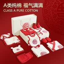 Newborn clothes Autumn and winter baby cotton suit gift box Newborn full moon Newborn baby supplies Daquan gift