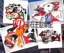 WDMOTO CBR600 F5 13-14-15 - -16 years full car shell feeding screw insulation MIANYANG