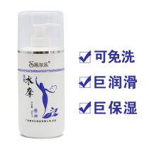 Sille-free wash water Film oil spa Club massage oil private parts lubrication body massage odorless water mill essential oil