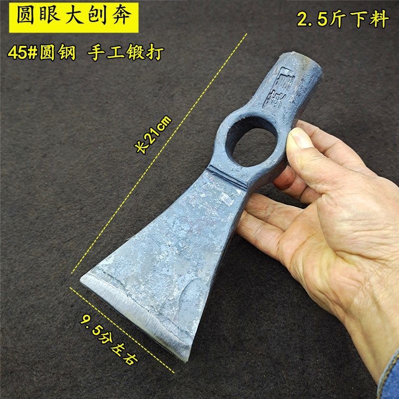 Large Planing for the Gouging Axe with Axe Head Shaved Head Gouging Round Eye Full Steel Hand Forged and Gouging Outdoor Axe carpenter Head Adzes-Taobao