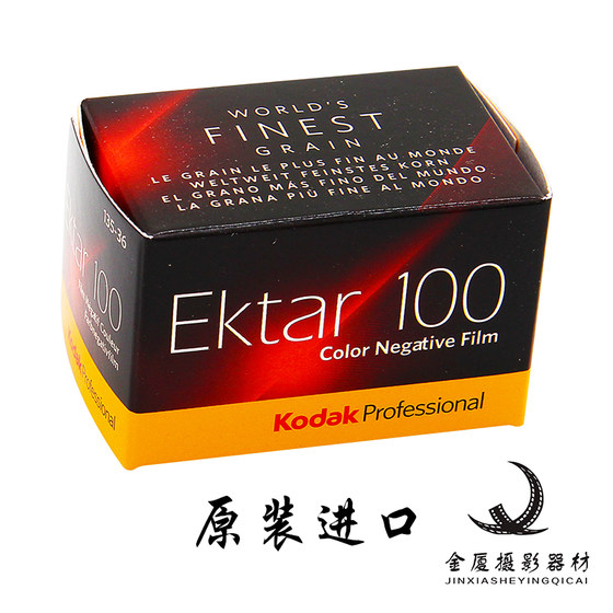 Kodak Koda Ektar 100 Film 135 컬러 마이너스 필름 35mm Rich Color Professional 9 월 26 일 Kodak Koda Ektar 100 Film 135 컬러 마이너스 필름 35mm Rich Color Professional 9 월 26 일