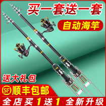 Automatic fishing rod self-bouncing type sea pole throwing Rod set sea pole throwing Rod long spring full set of high sensitivity
