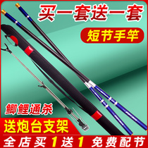 Fishing Rod super light thin super hard short section 4 5 meters hand Rod stream Rod 37 adjustment 6 3 meters carbon Top Ten Famous brand crucian carp Rod