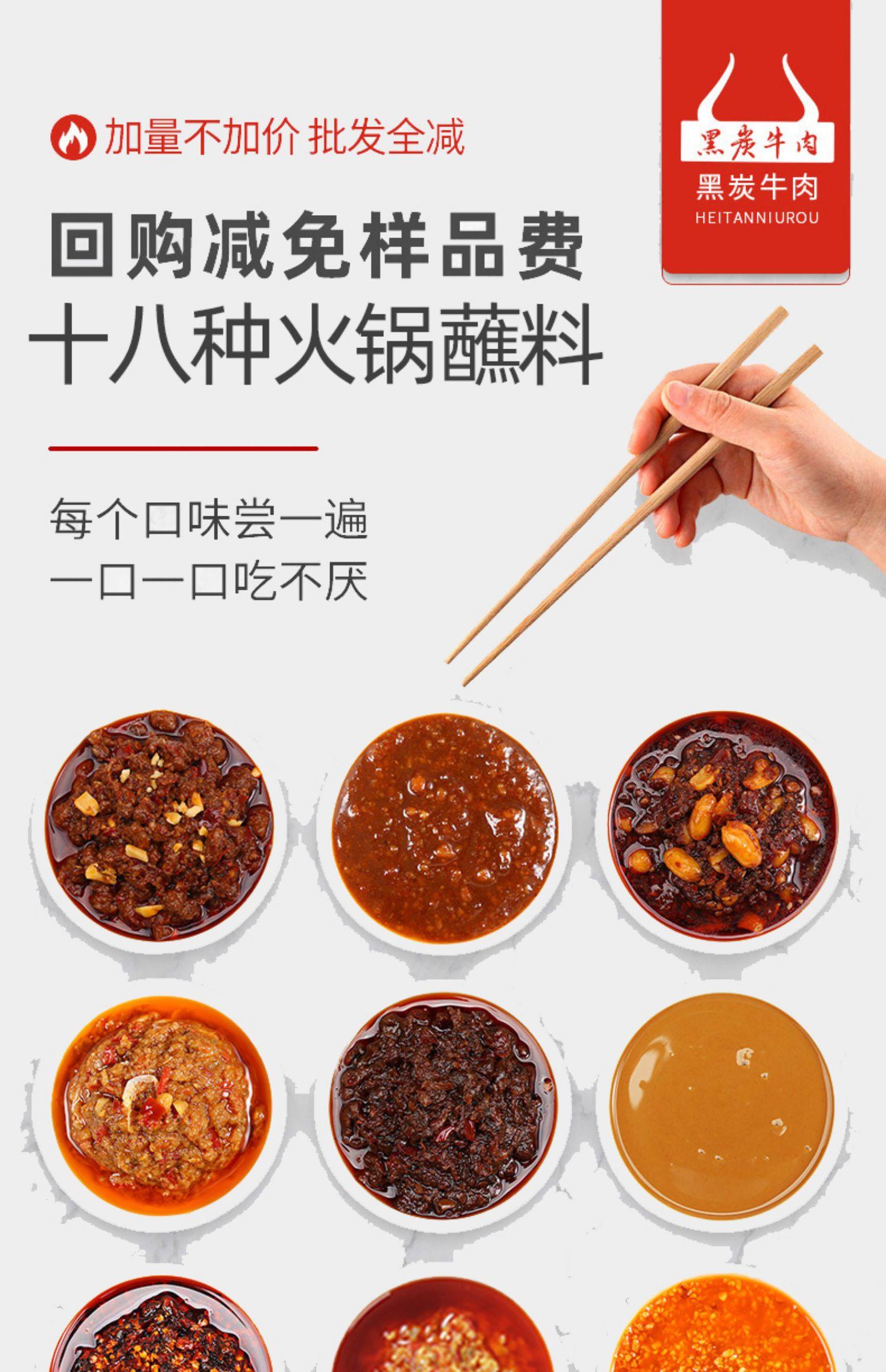 火锅蘸料火锅店专用牛肉酱香菇酱香辣酱沙茶xo酱烧烤组合试用酱料
