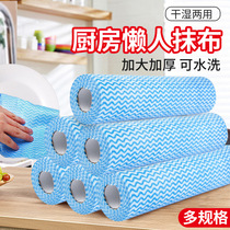 Lazy rag wet and dry use household household cleaning supplies kitchen paper special paper towel disposable dish cloth household