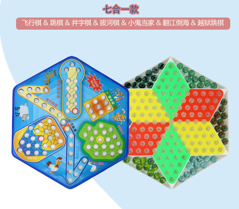 跳棋儿童益智棋塑料老式80后大人跳跳棋玻璃球弹珠棋飞行棋跳子棋