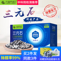 Ternary stone activated carbon package bamboo carbon to absorb formaldehyde smell New house decoration household emergency check-in powerful artifact