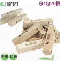 Natural camphor wood strips flooring moth-proof wardrobe mildew-proof camphor wood insect-repellent camphor pendant shoe cabinet deodorant 20