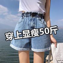 Large size denim shorts women fat mm thin 200 jin elastic waist wide legs high waist loose a character increased fatter wear