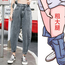 Daddy pants womens high waist loose denim size fat mm 200kg wide legs thin suitable for hip big legs thick pants