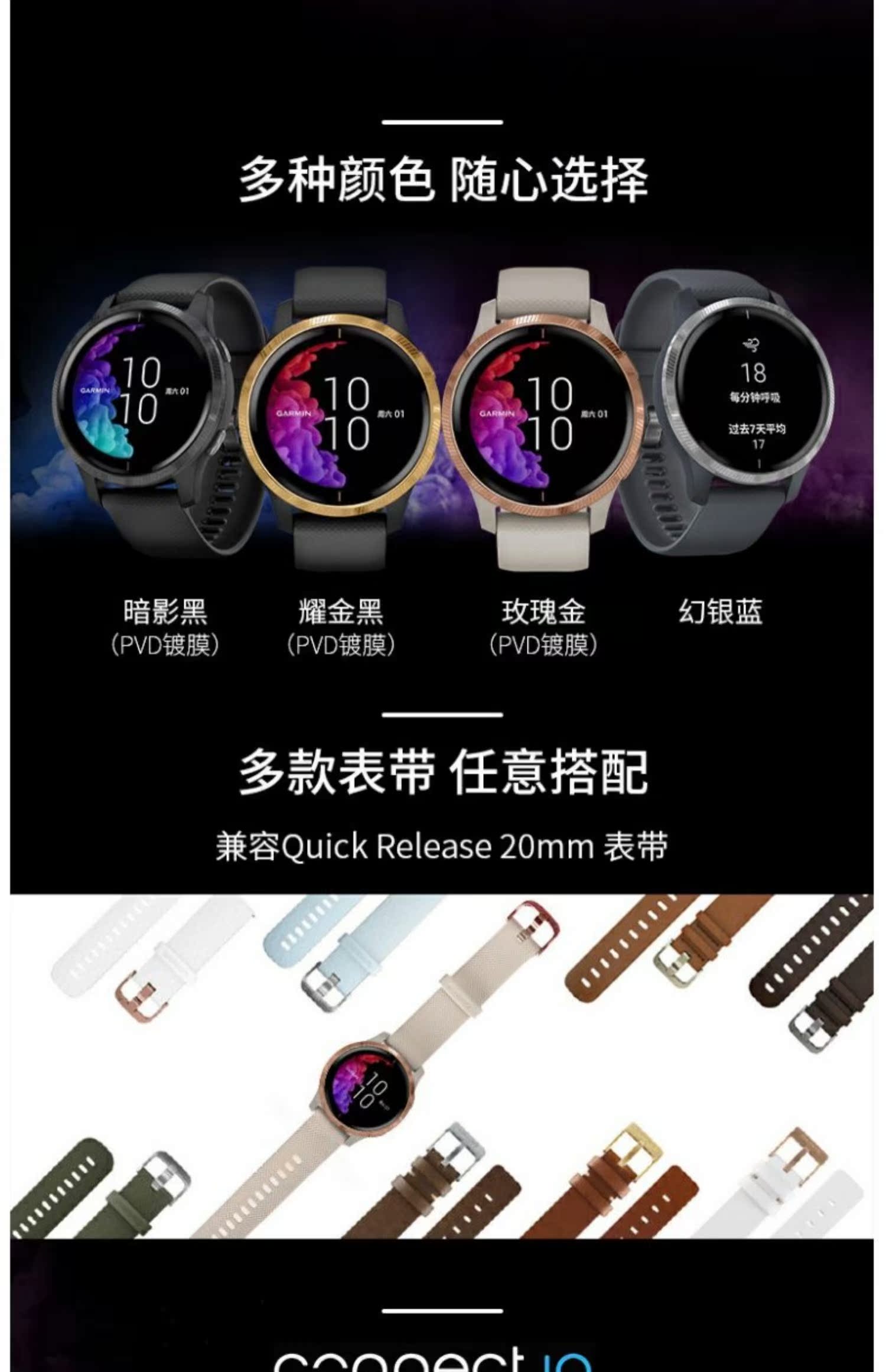garmin venu户外运动多功能gps手表介绍