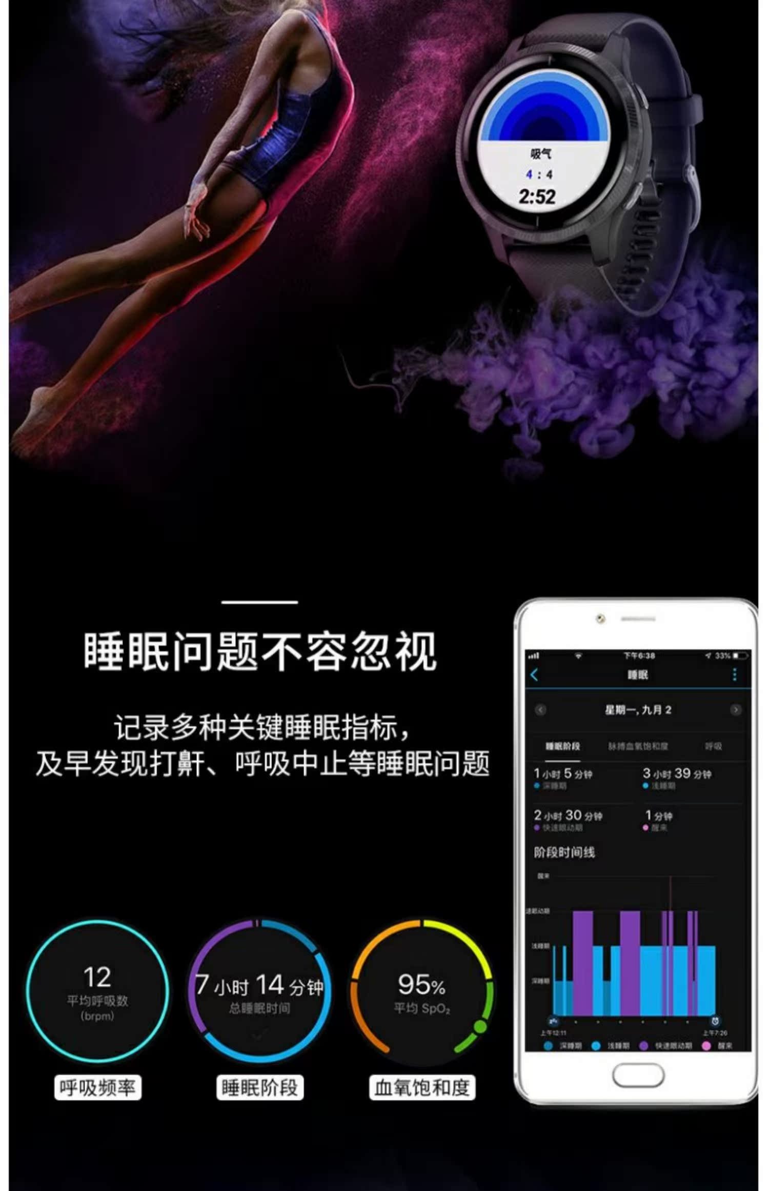 garmin venu户外运动多功能gps手表介绍