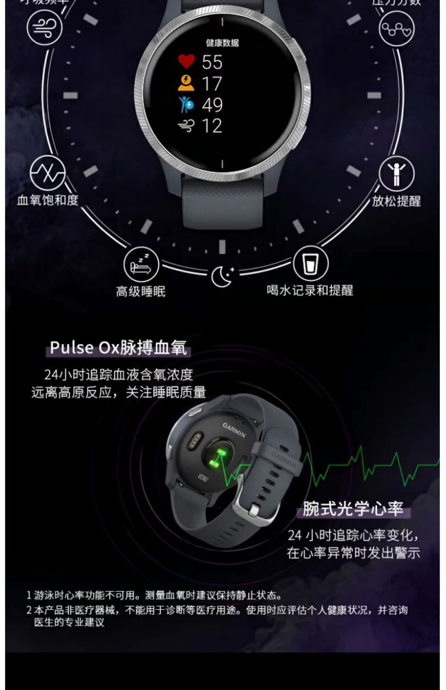 garmin venu户外运动多功能gps手表介绍