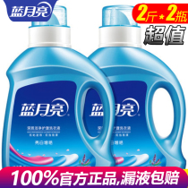 Blue moon laundry detergent lavender 1kg*2 bottles Promotional combination bright white brightening machine wash special official website