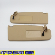Suitable for Volkswagen Passat old B5 Lingyu New Lingyu visor makeup mirror main and co-driver shading plate assembly