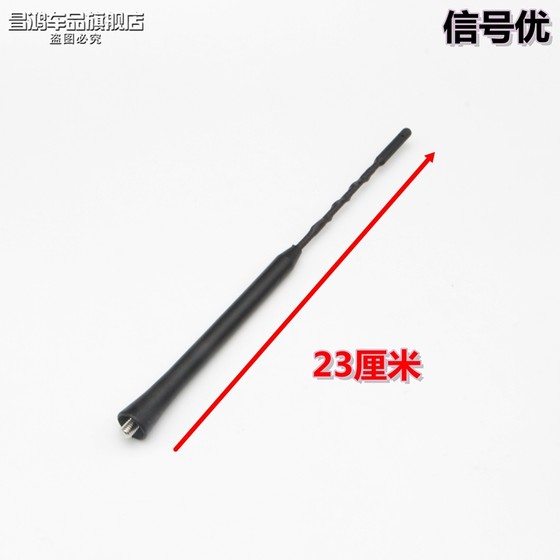 Mitsubishi Outlander Pajero Jinchang Jinxuan ASX Wing God God Lancer Automobile Antenna 지붕 라디오 안테나 Mitsubishi Outlander Pajero Jinchang Jinxuan ASX Wing God God Lancer Automobile Antenna 지붕 라디오 안테나