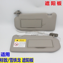 Applicable Peugeot 508 5008 4008 Citroen C5 C4L C5 Tianyi Sun visor makeup mirror sun shield