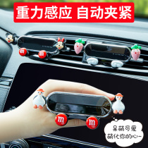 Car mobile phone bracket female cute air outlet Car interior supplies Daquan net red car bracket support navigation