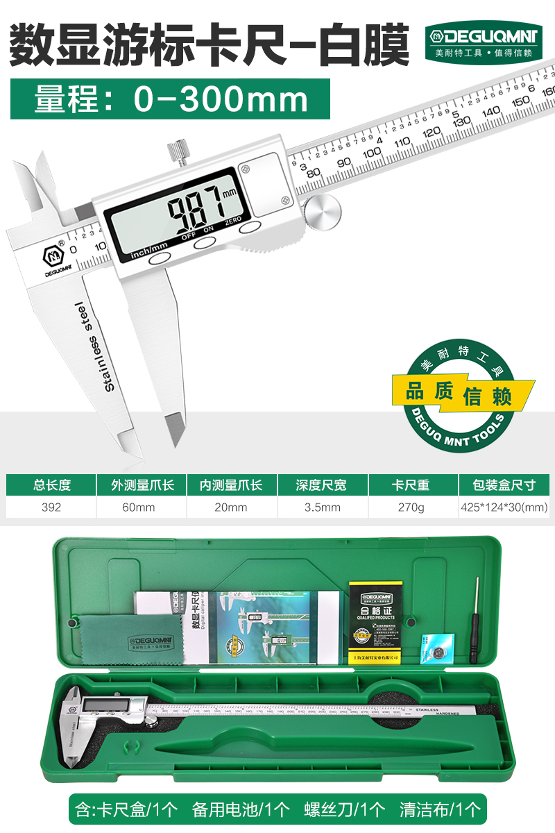 german menet® industrial electronic digital caliper 150 high-precision household small vernier caliper 300mm