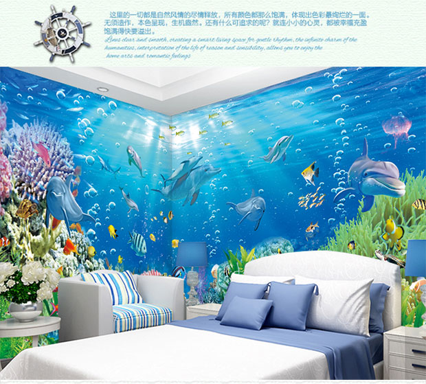 海底世界墙纸主题酒店背景墙壁纸卧室客厅3d立体海洋壁画无缝墙布_7折