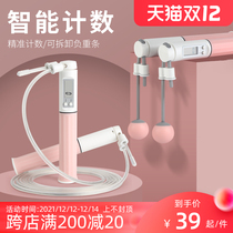 Cordless Jump Rope Fitness Weight Loss Sports Negative Resection Professional Fuel Grease Slimming Smart Counter Wireless Gravity Ball