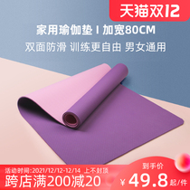 Indoor Jump Rope Soundproofing Shock Absorbing Cushion Yoga Mat Beginners Thickening Widening Anti-Slip Women Fitness Mens Mat Home