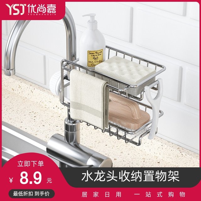 Kitchen storage artifact-free perforated stainless steel sink sponge tap drain basket shelf storage rack hanging basket Kitchen storage artifact-free perforated stainless steel sink sponge tap drain basket shelf storage rack hanging basket