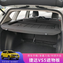 19-21 Jetta VS5 trunk partition modification special shelf backstage cover shelf plate shielding baffle