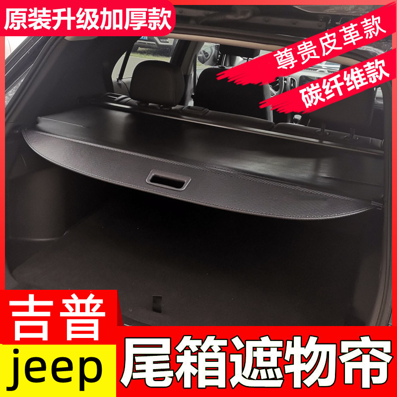 Jeep Grand Commander Grand Cherokee modified blinds jeep guide free passenger trunk free light