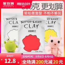 Ultra-light clay white 500g g bag large packaging Non-toxic childrens plasticine color clay space super paper clay