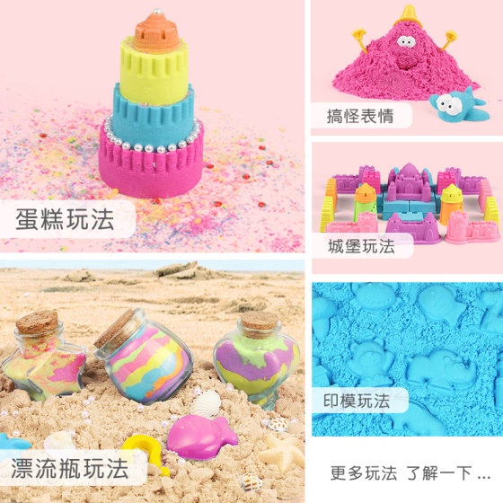 Children's space toy sand suit boy girl safe non-toxic magic power color sand color rubber color mud