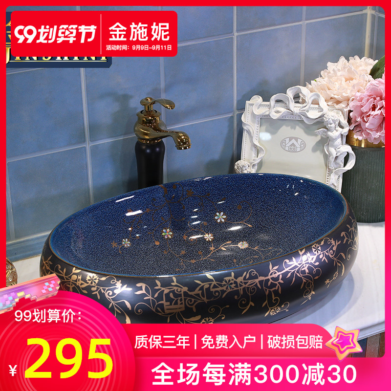 Ceramic art stage basin oval Europe type restoring ancient ways the sink basin sink toilet lavatory basin