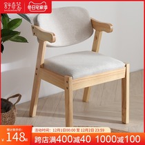 Solid wood chair dining chair home desk chair Nordic chair simple backrest wooden chair with armrest learning chair computer chair