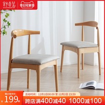 Solid wood dining chair Horn Chair home back chair light luxury simple Nordic restaurant stool table and chair