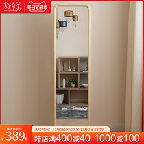 Shu Qimeng full-body floor mirror cabinet solid wood frame modern simple living room storage home fitting mirror