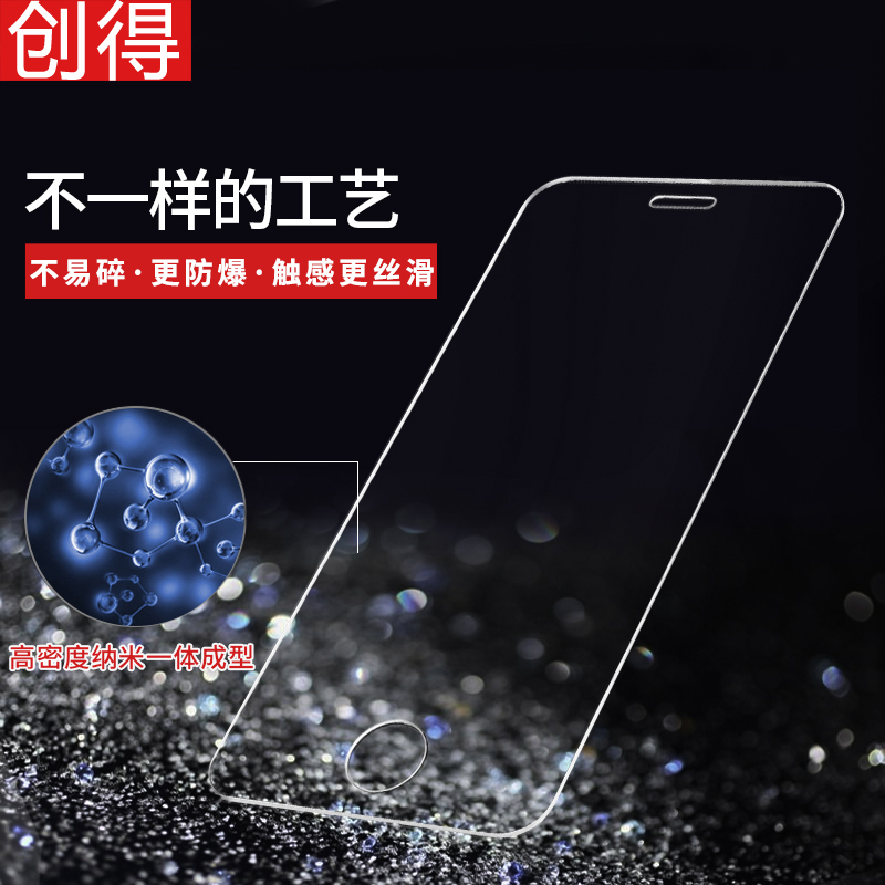 创得  苹果se钢化膜iPhone5s玻璃抗蓝光防指纹高清手机前后五膜5产品展示图4