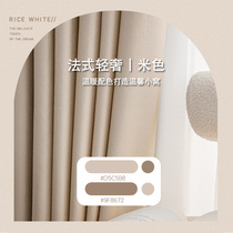 Japanese style full blackout curtain fabric bedroom ins milk tea color 2021 new fashion living room modern minimalist light luxury